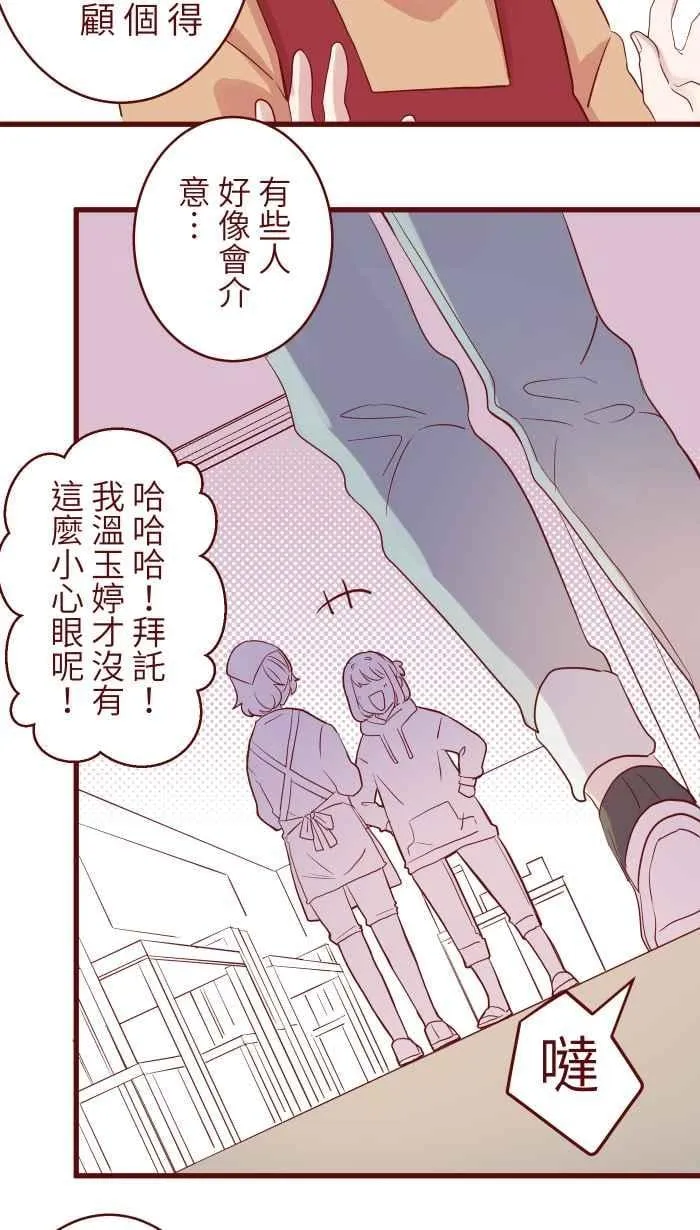 074 怦怦 第18页