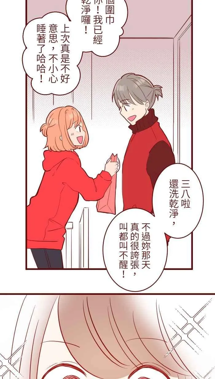 074 怦怦 第20页