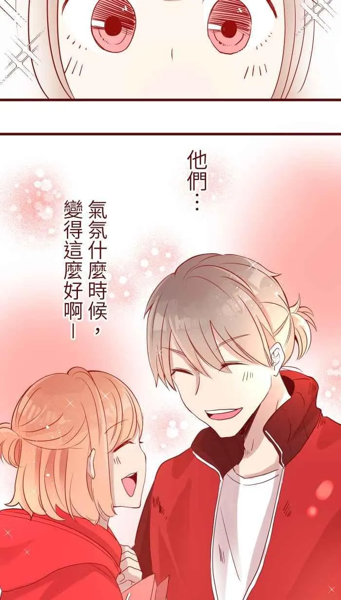 074 怦怦 第21页