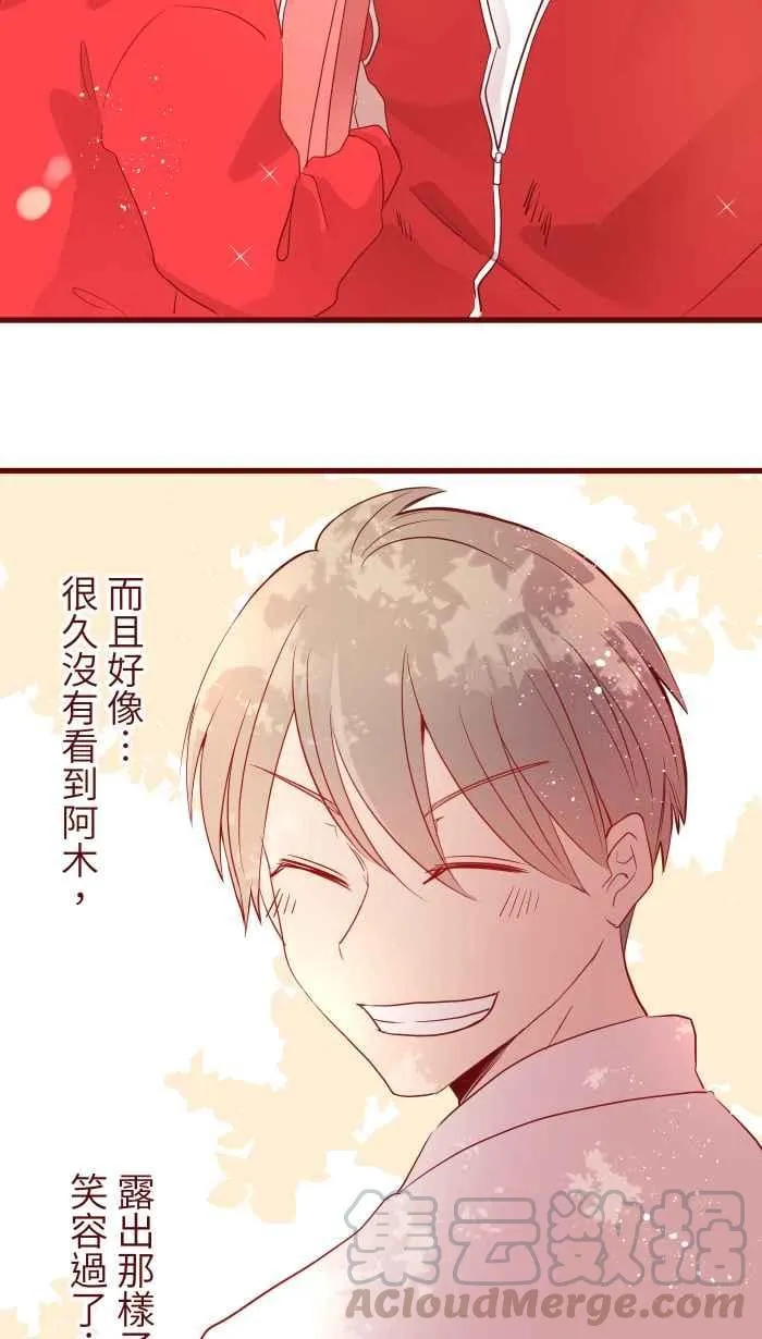 074 怦怦 第22页