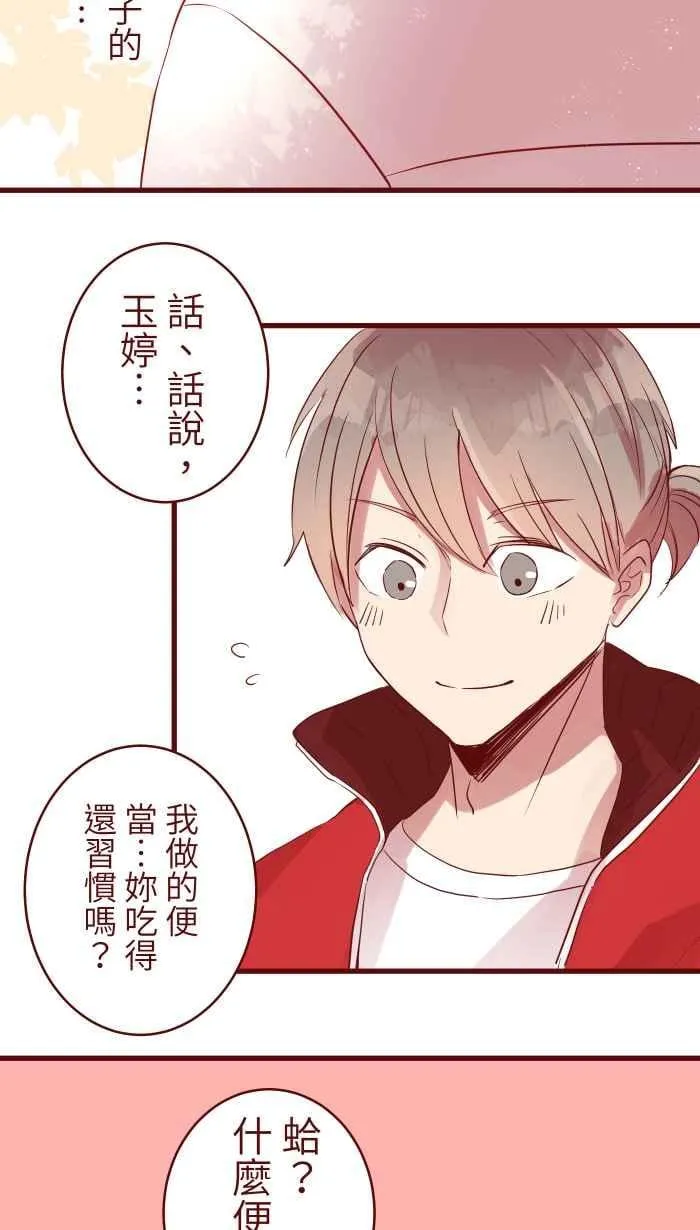 074 怦怦 第23页