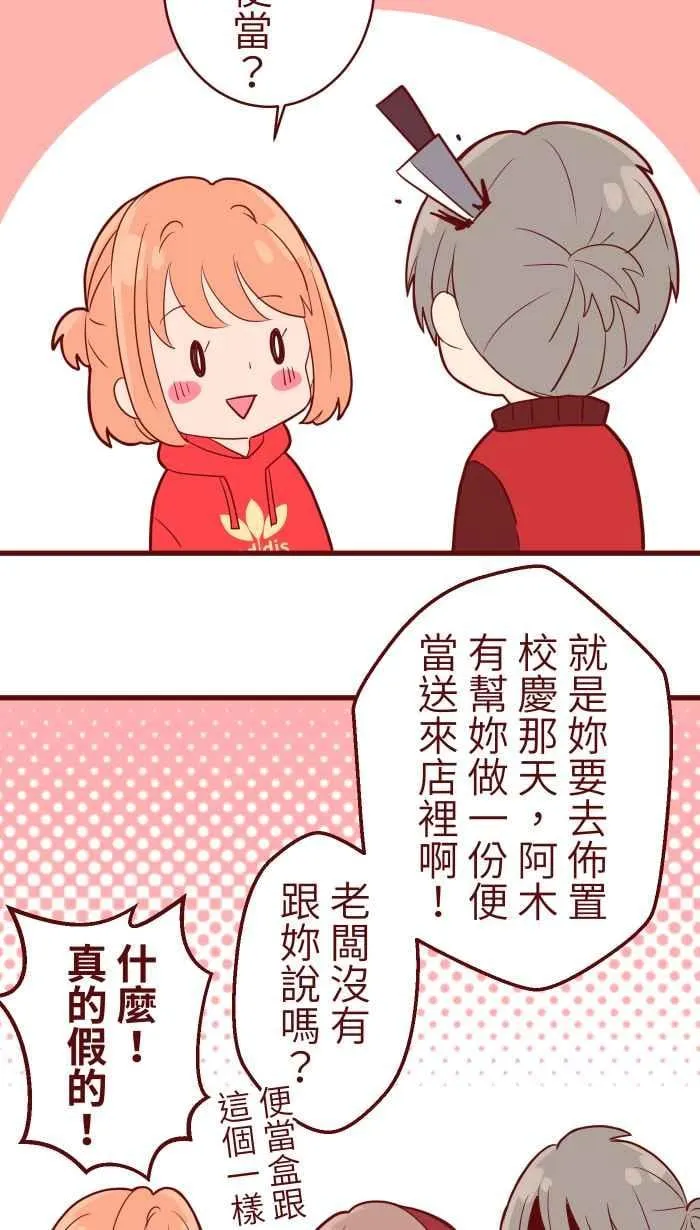 074 怦怦 第24页