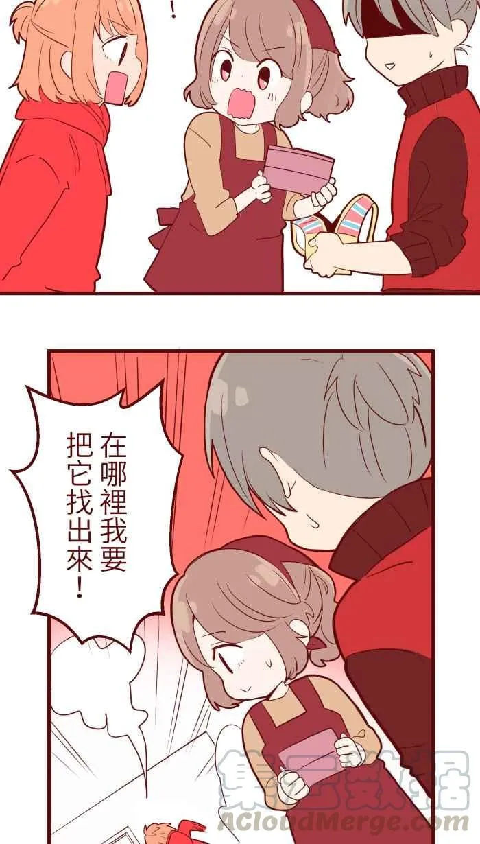 074 怦怦 第25页