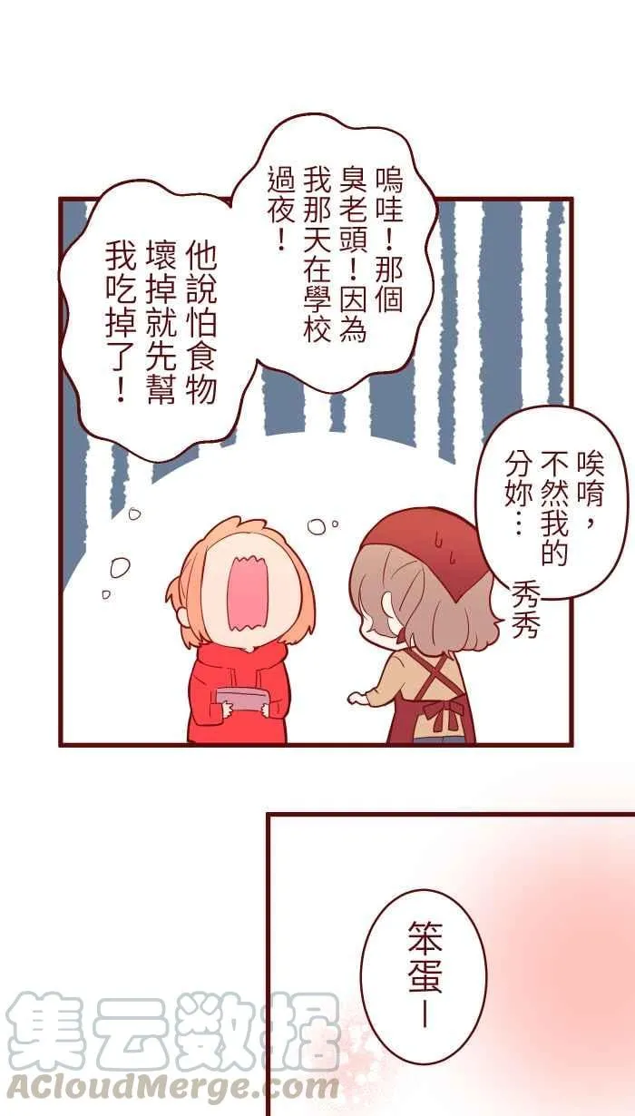 074 怦怦 第28页