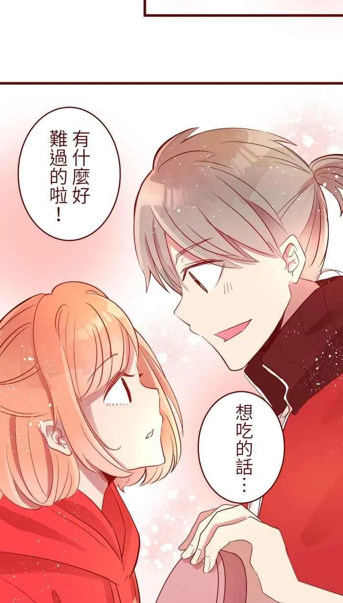 074 怦怦 第29页