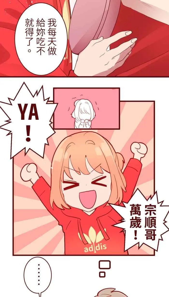074 怦怦 第30页