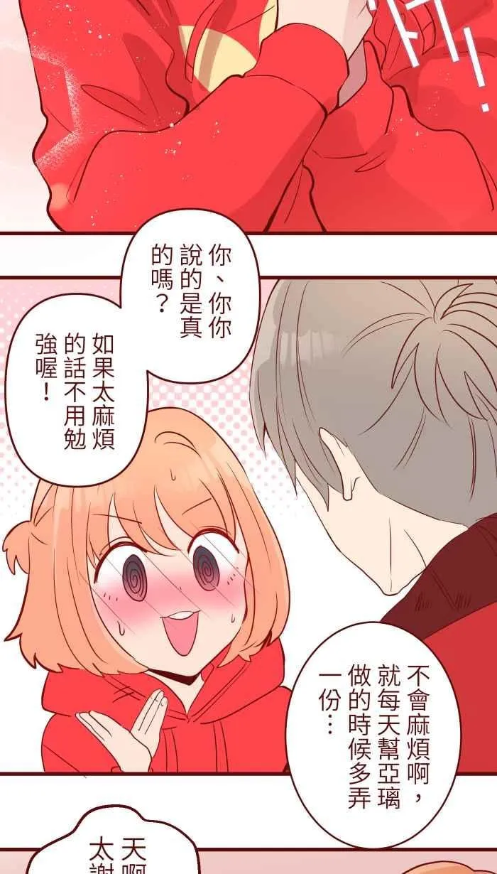 074 怦怦 第32页