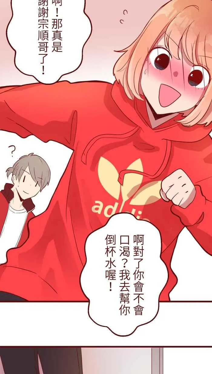 074 怦怦 第33页