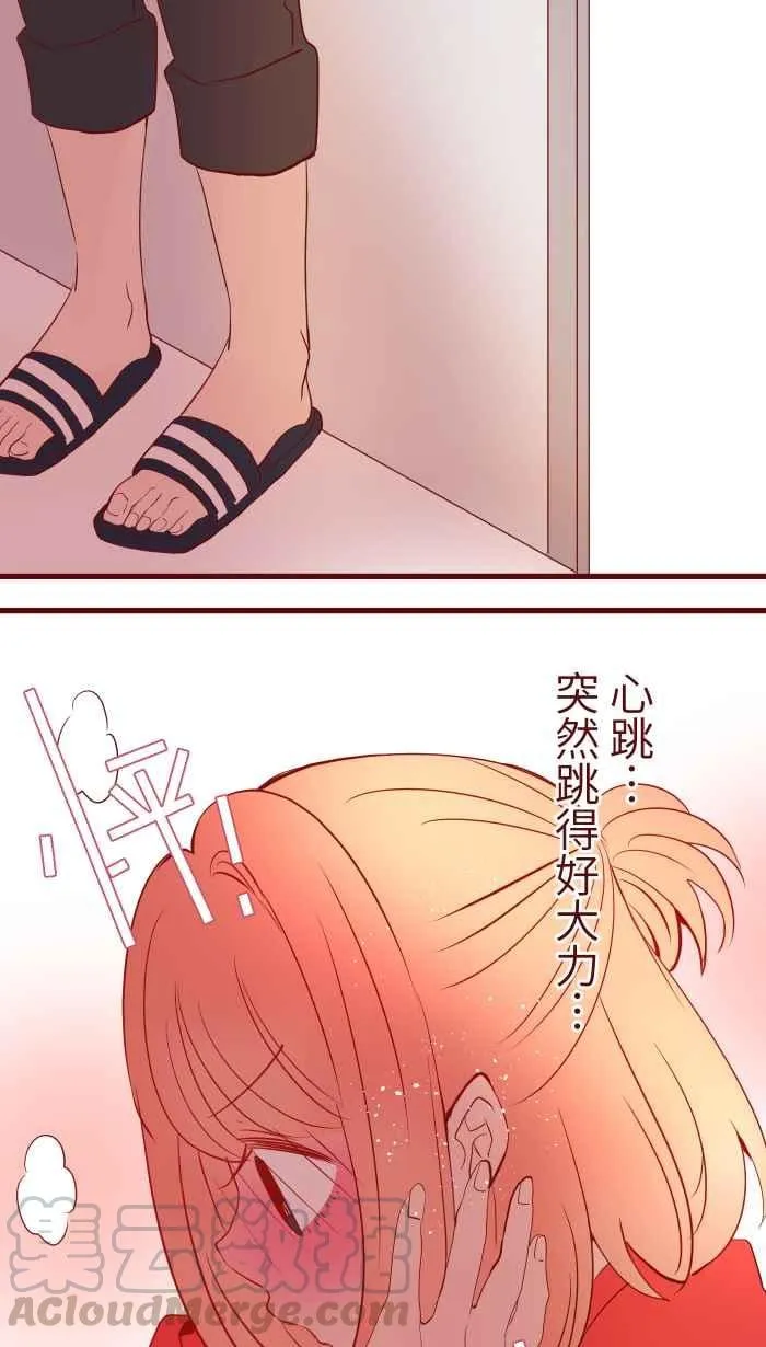 074 怦怦 第34页