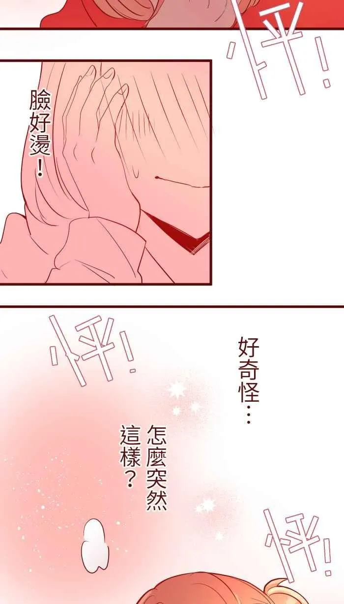 074 怦怦 第35页