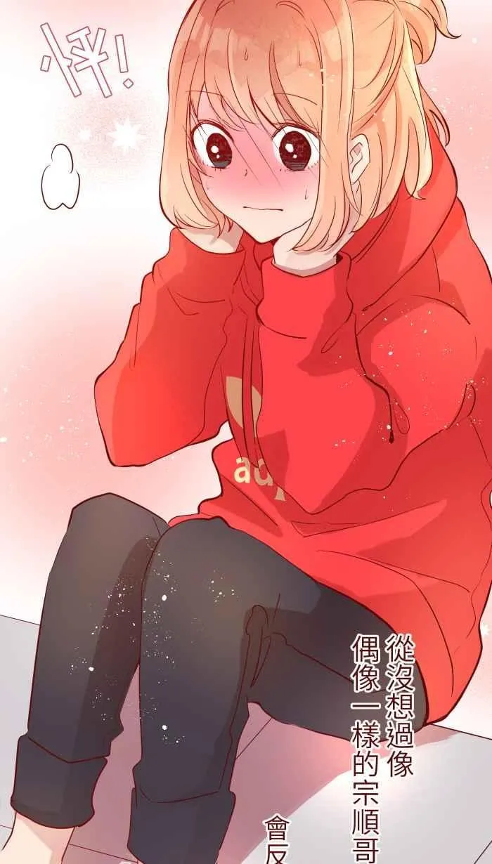 074 怦怦 第36页