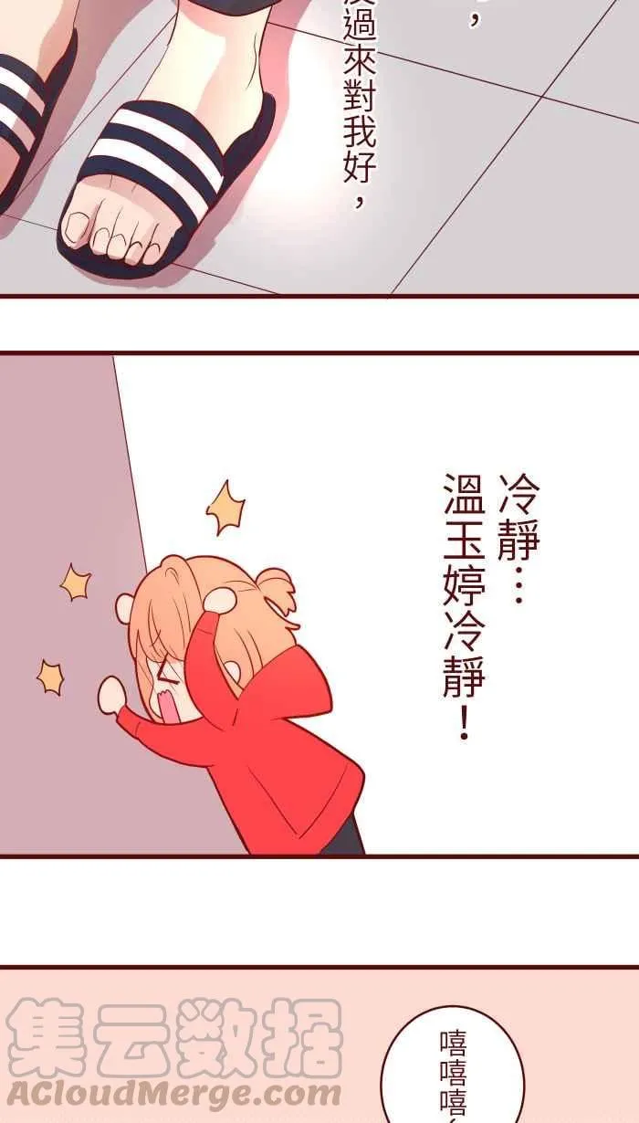 074 怦怦 第37页