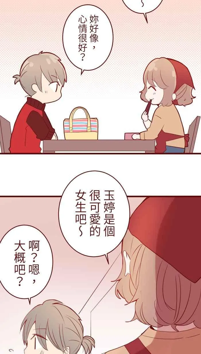 074 怦怦 第38页