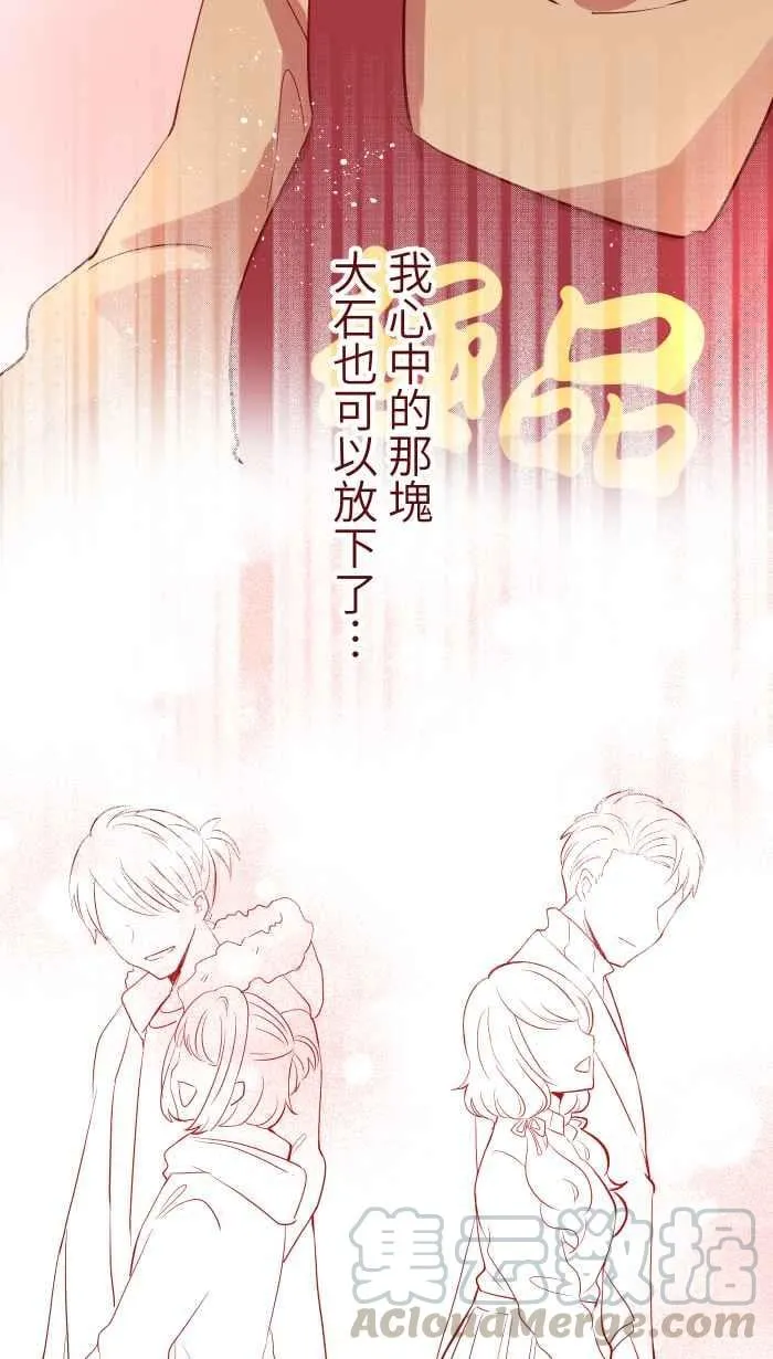 074 怦怦 第40页