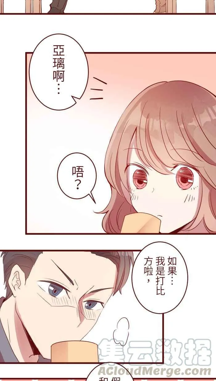074 怦怦 第43页