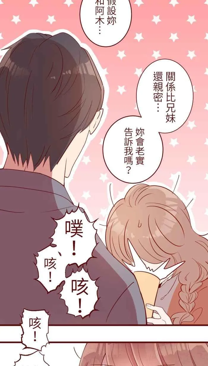 074 怦怦 第44页