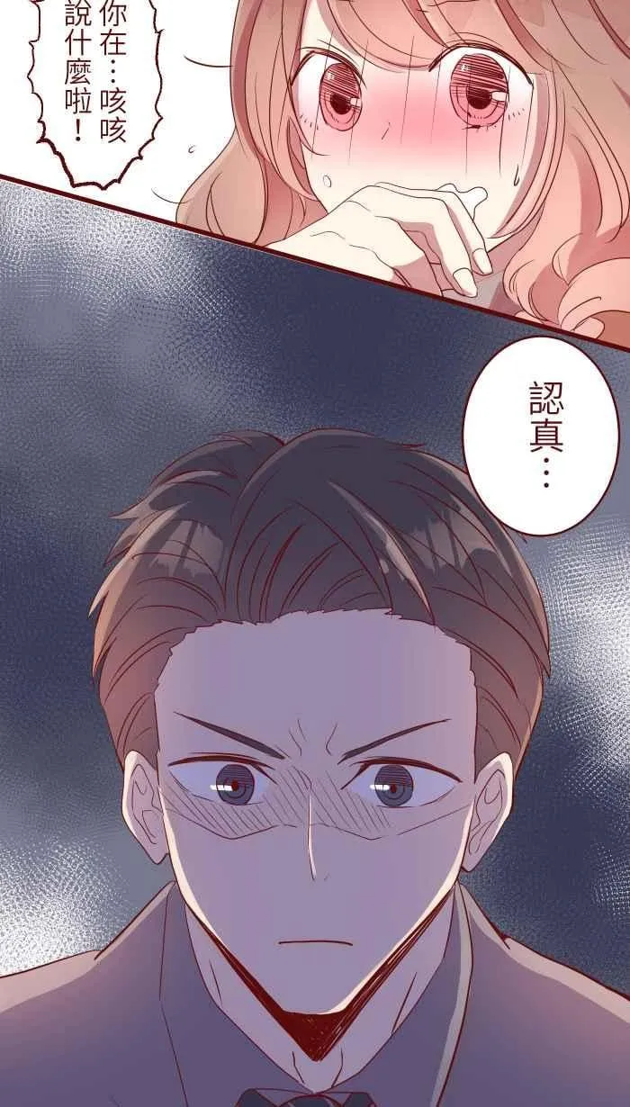 074 怦怦 第45页