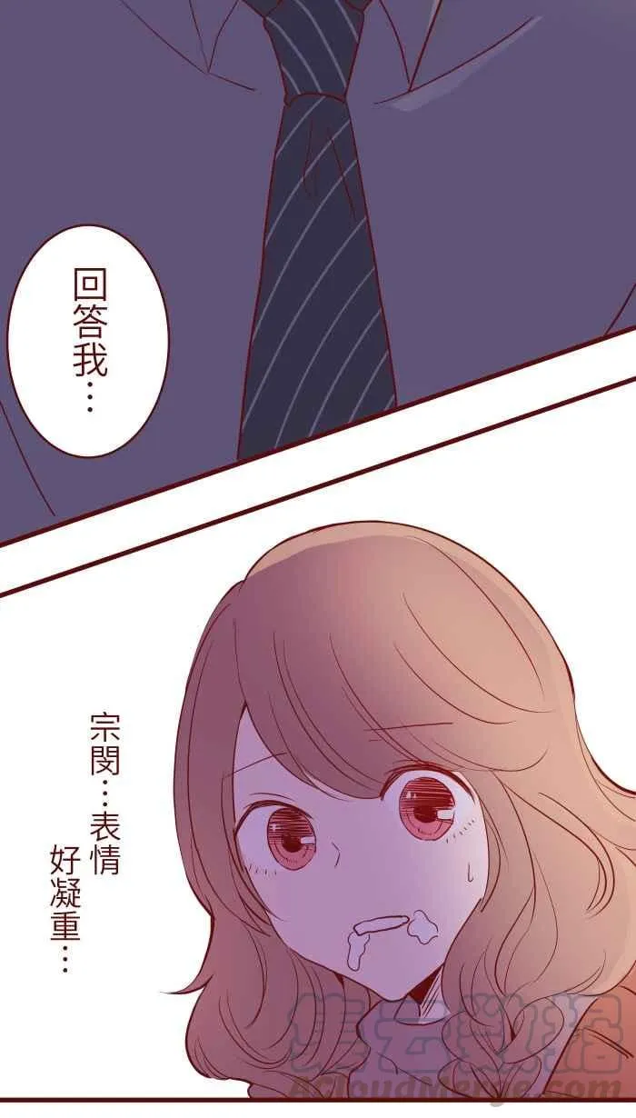 074 怦怦 第46页