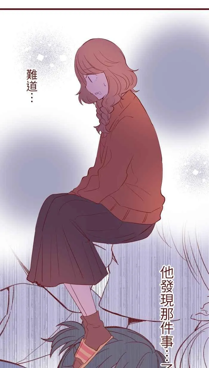 074 怦怦 第47页