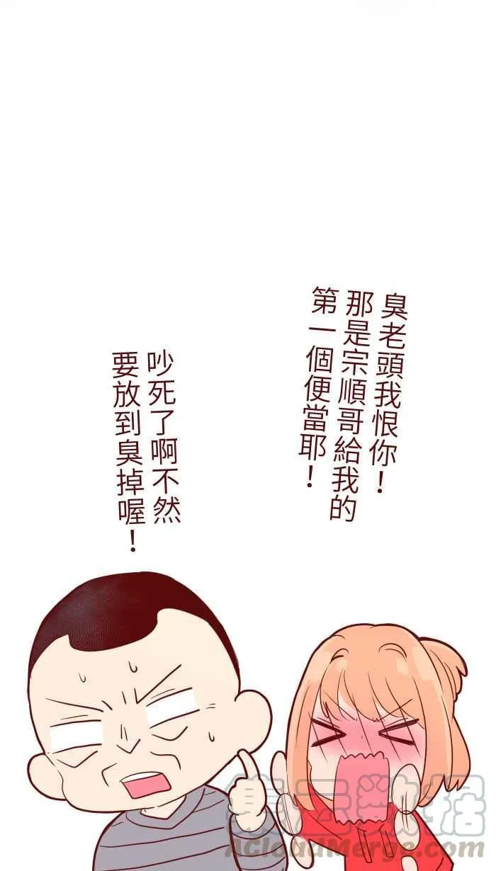 074 怦怦 第49页