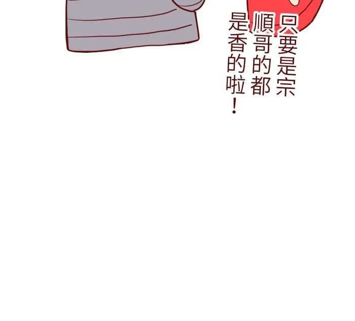 074 怦怦 第50页