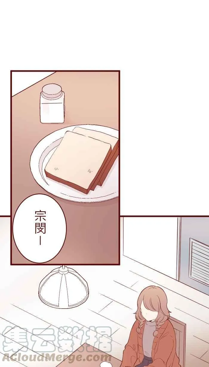 074 怦怦 第51页