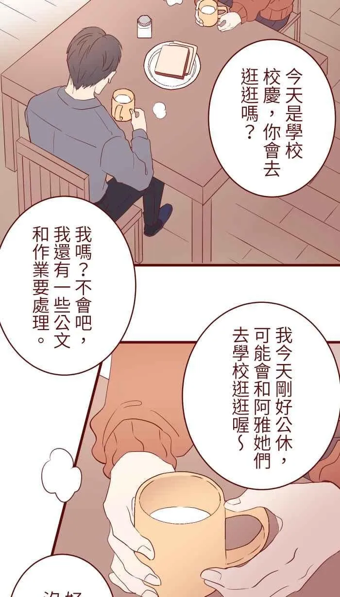 075 校庆 第2页