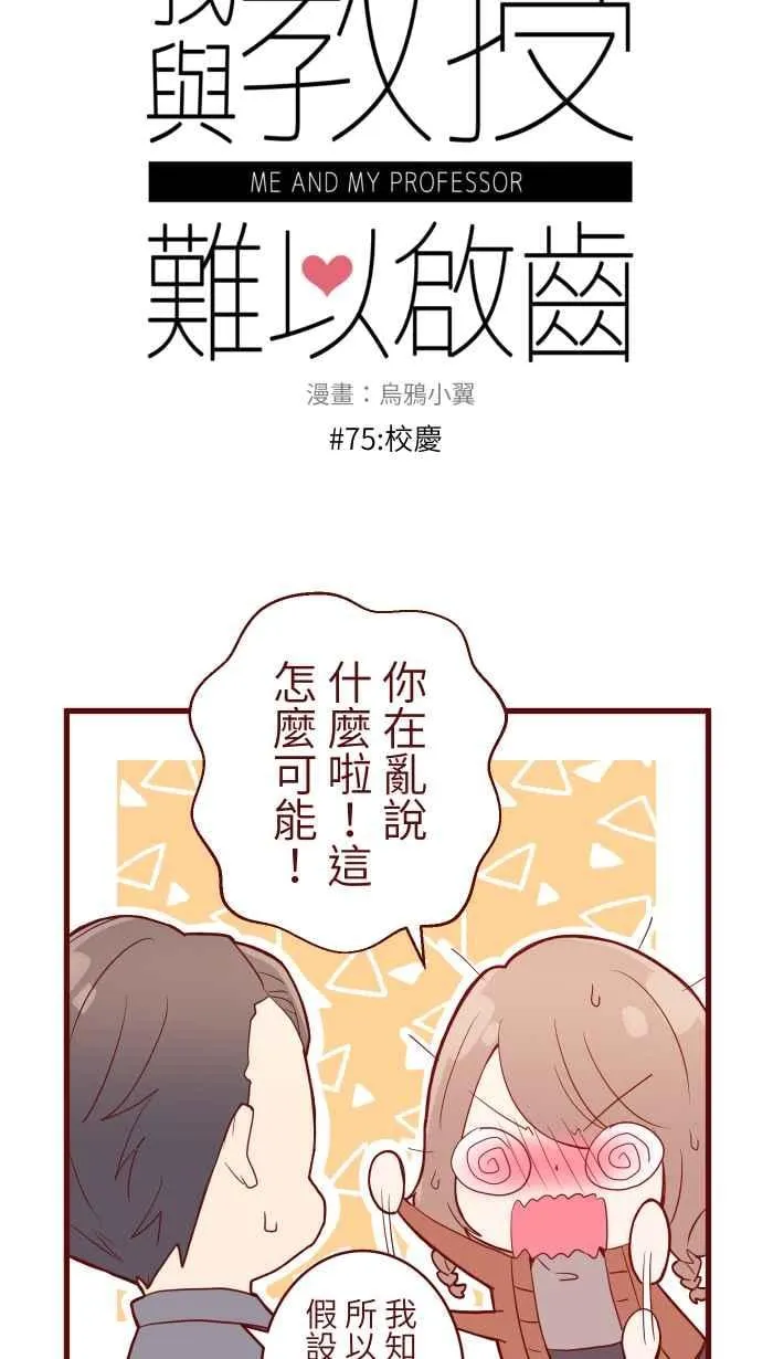 075 校庆 第11页
