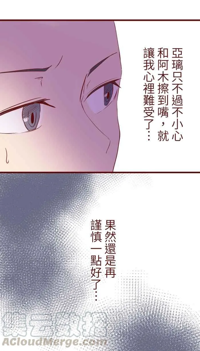 075 校庆 第25页