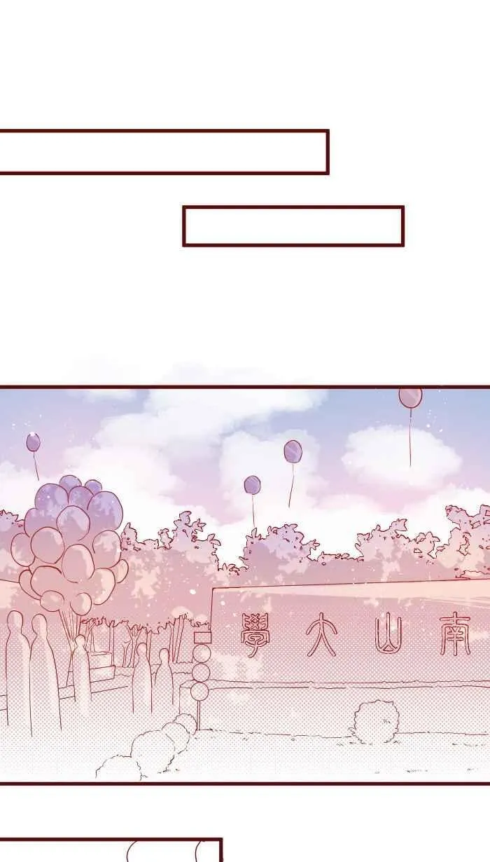 075 校庆 第29页