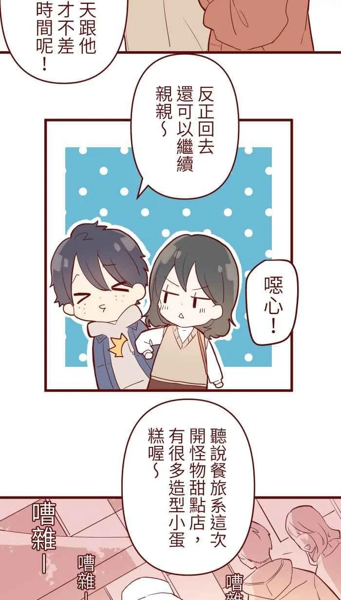 075 校庆 第33页