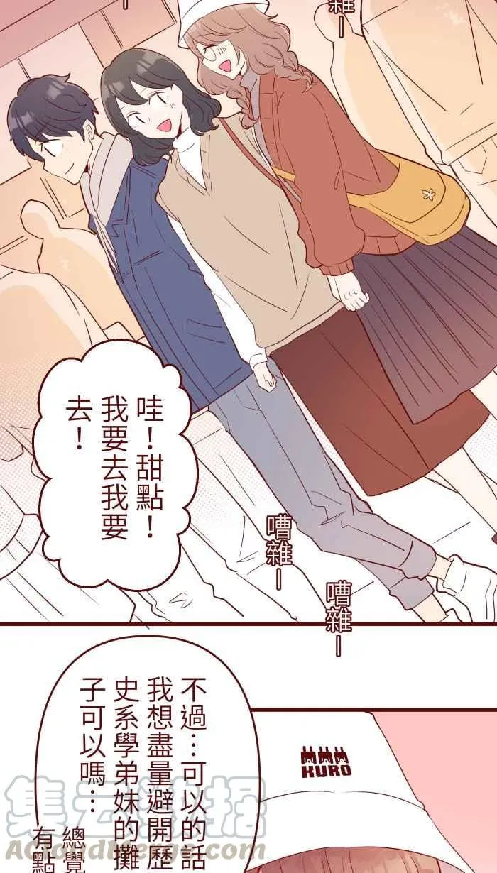 075 校庆 第34页