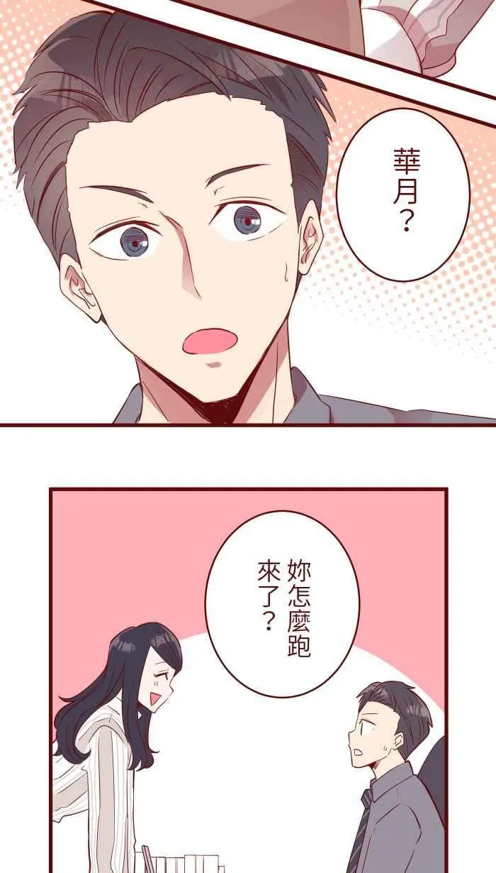 075 校庆 第48页