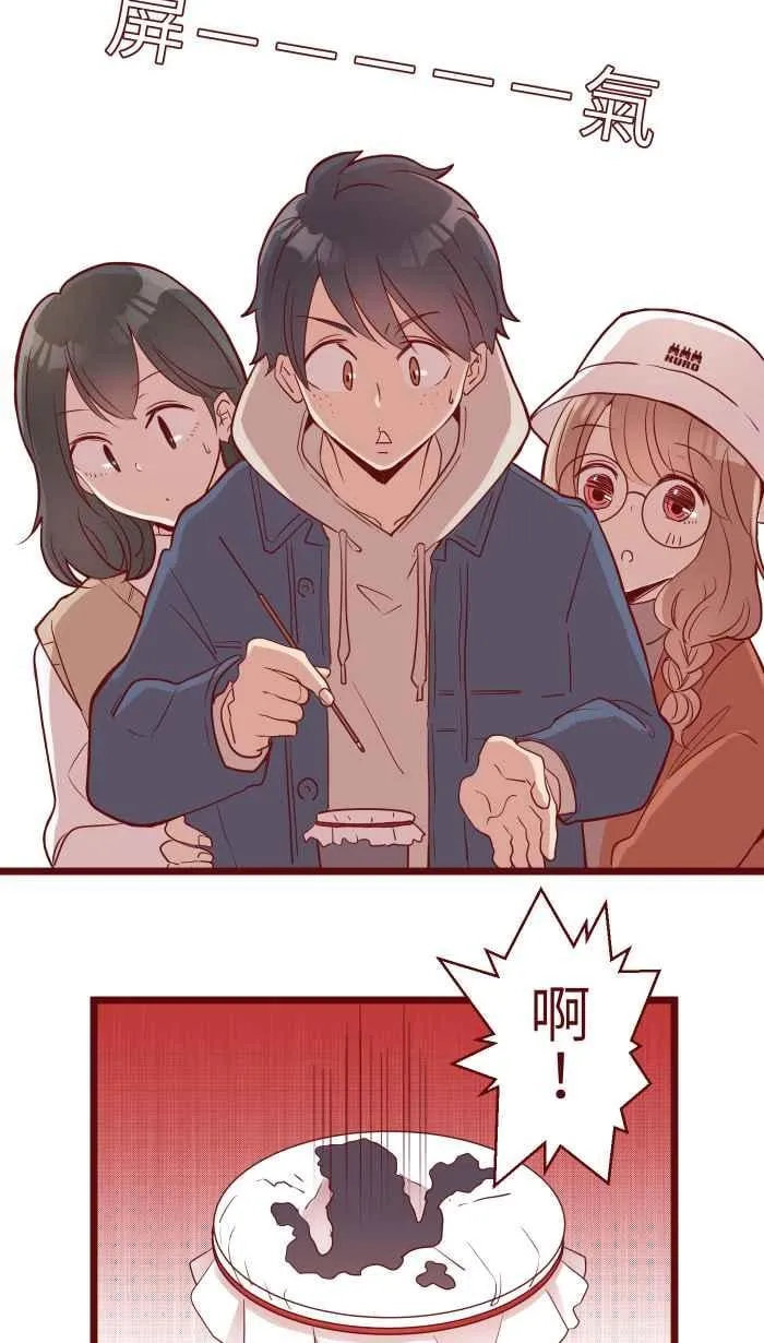 76 鬼屋 第2页