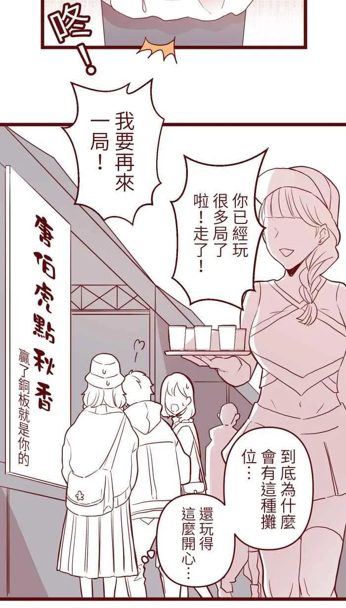 76 鬼屋 第3页