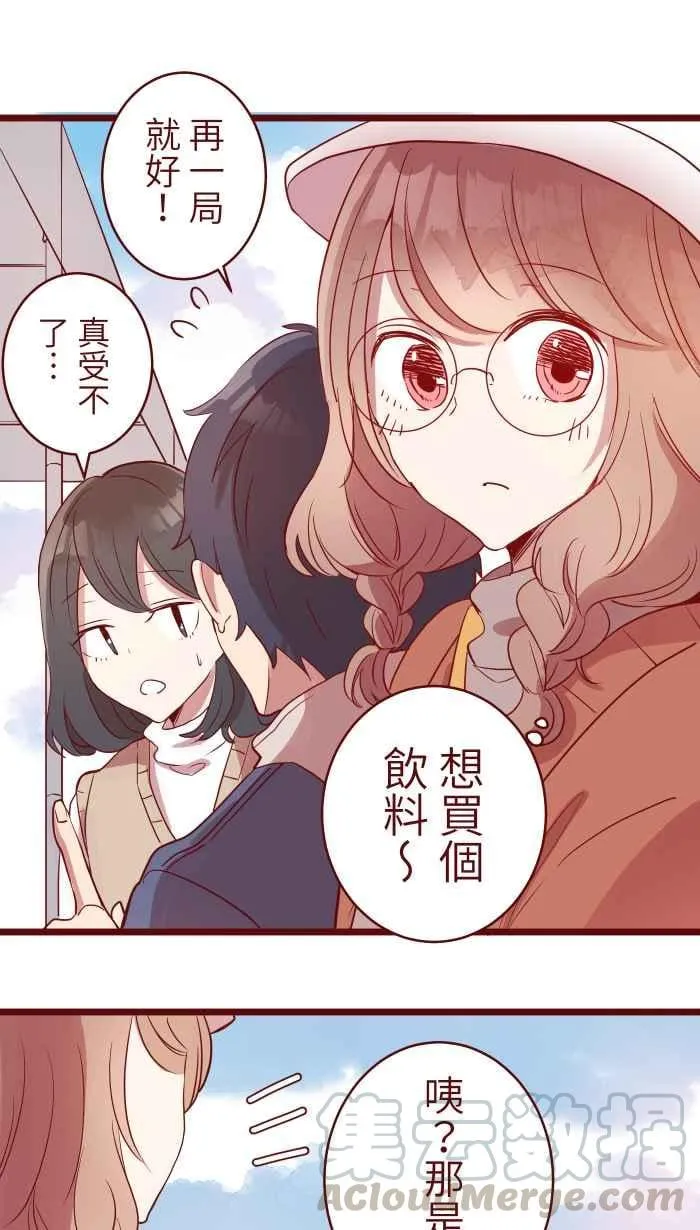 76 鬼屋 第4页
