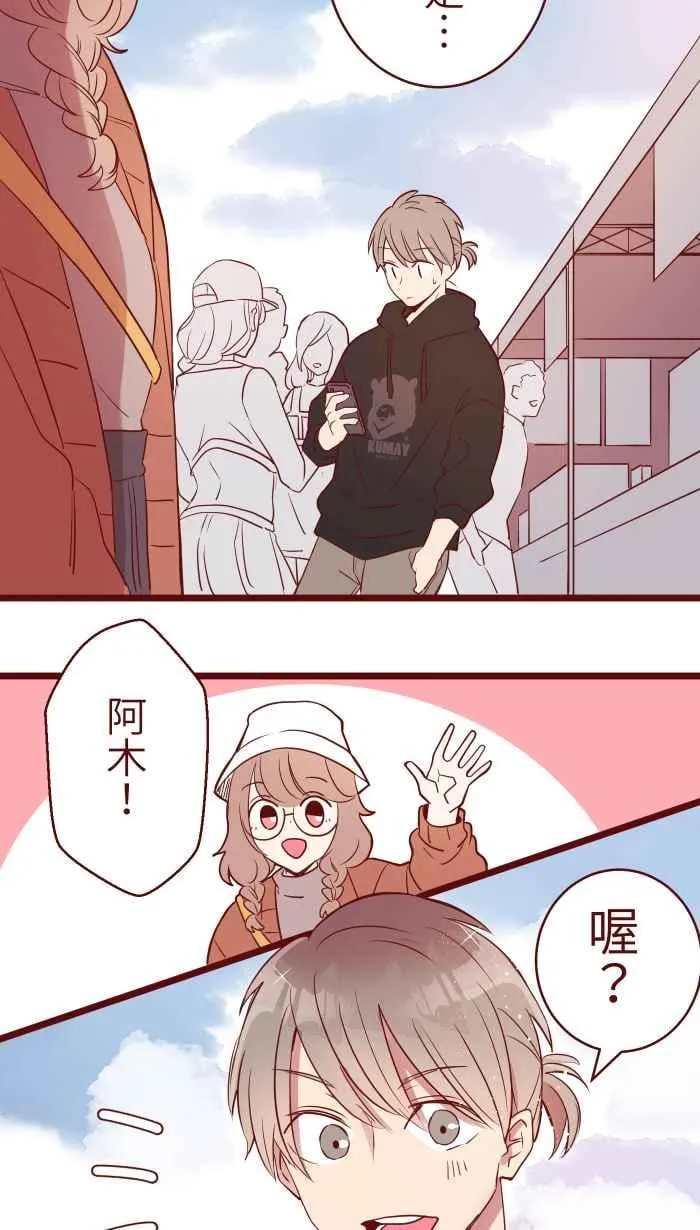 76 鬼屋 第5页