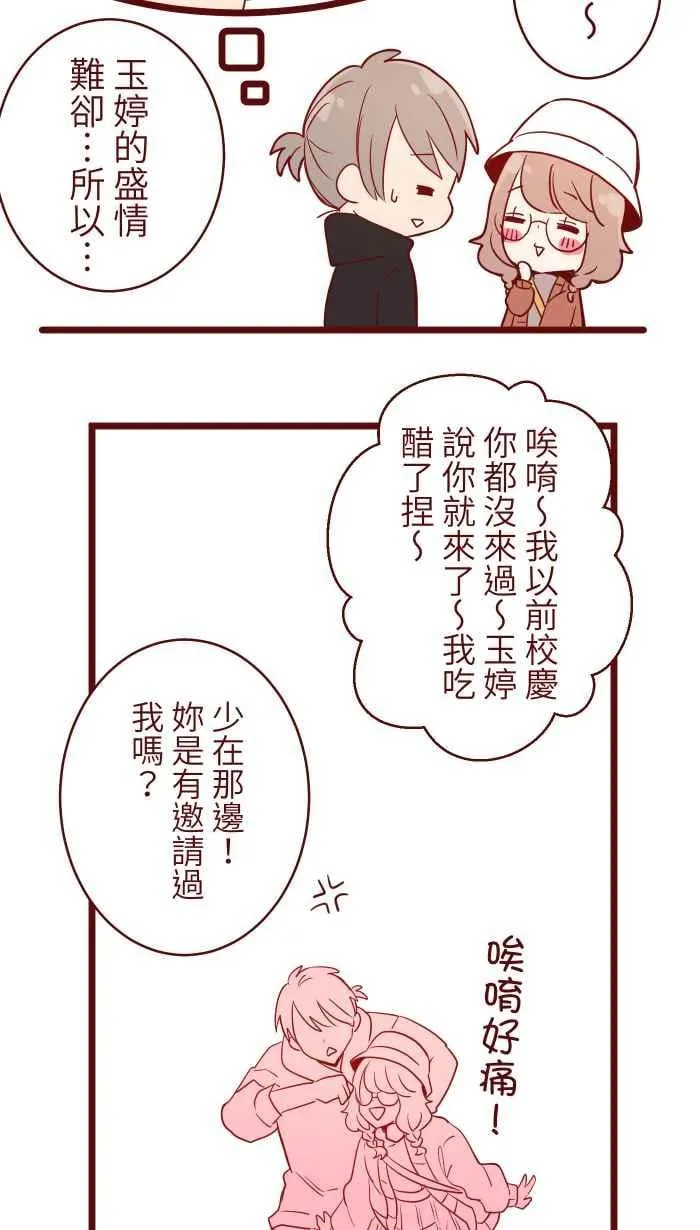 76 鬼屋 第9页