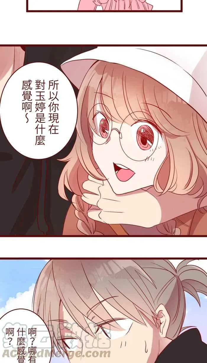 76 鬼屋 第10页