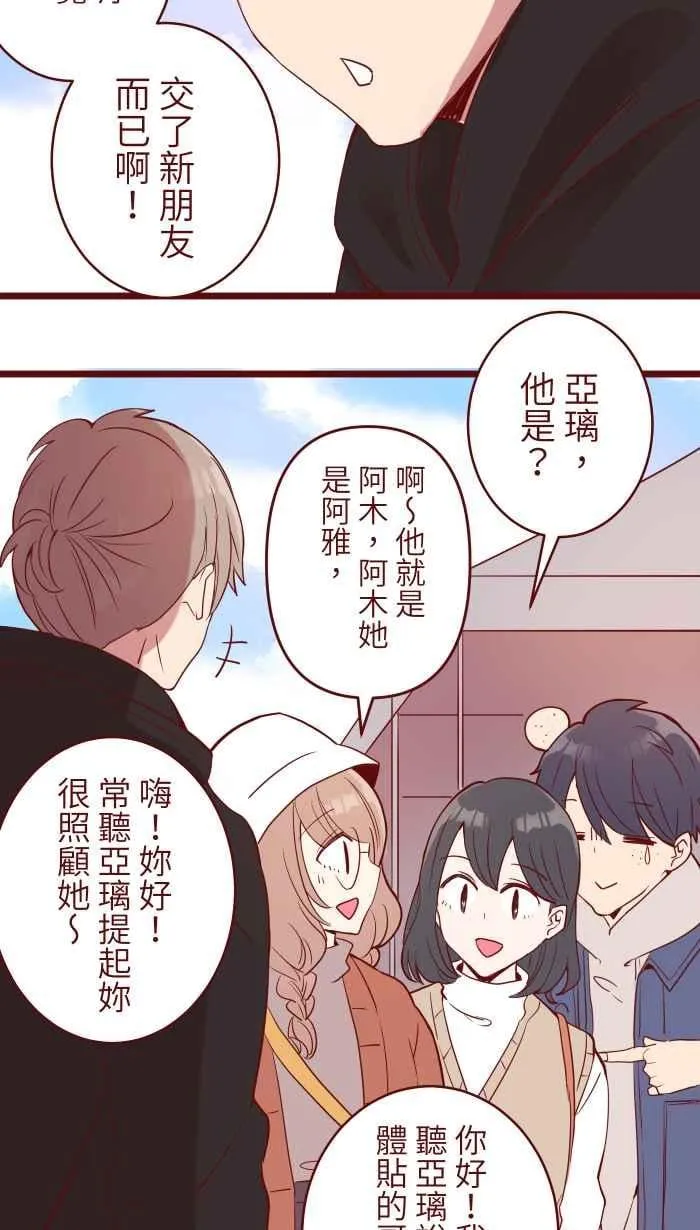 76 鬼屋 第11页