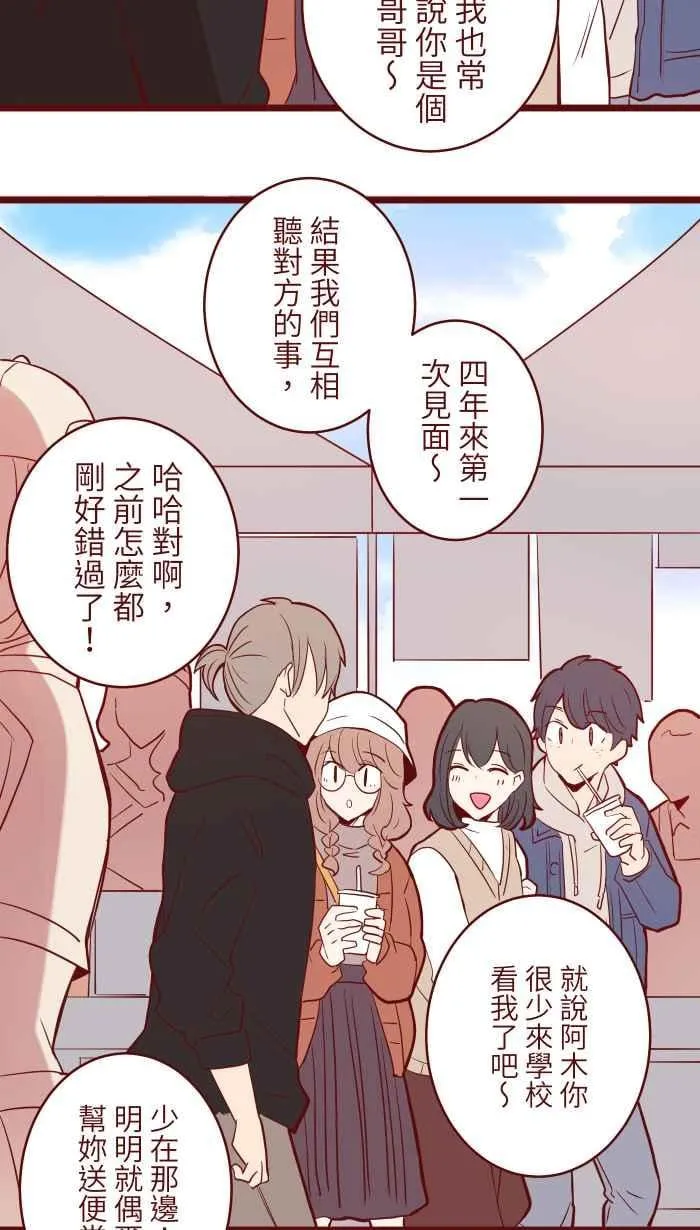 76 鬼屋 第12页