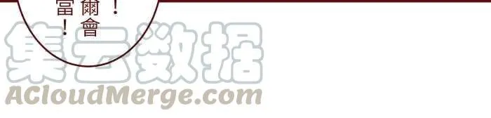 76 鬼屋 第13页