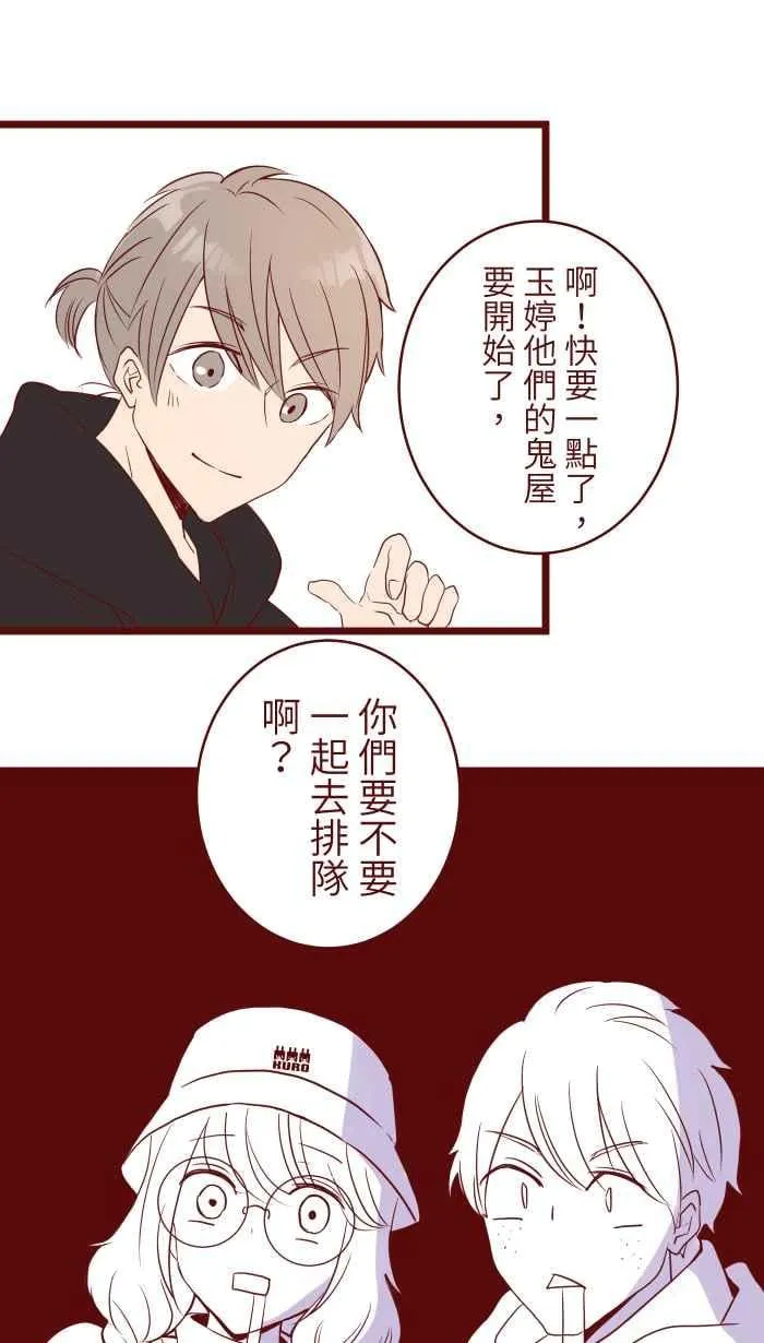 76 鬼屋 第14页