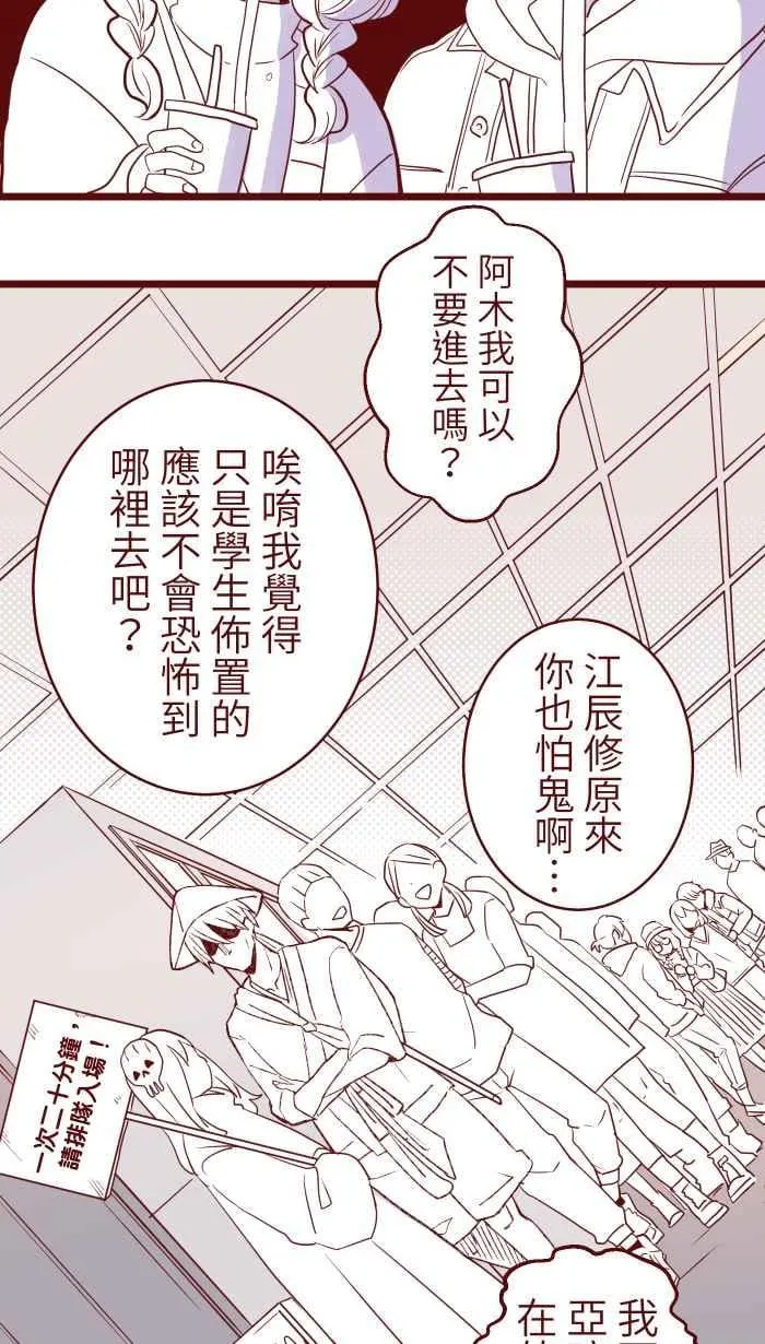 76 鬼屋 第15页