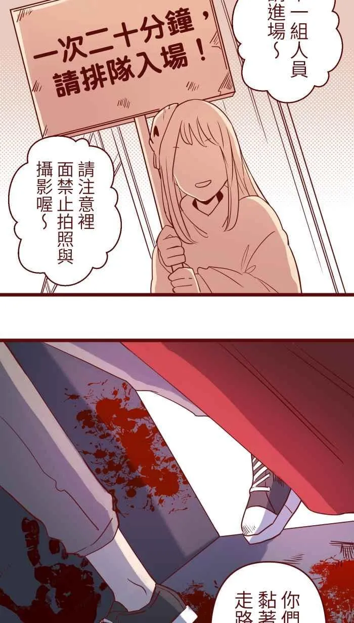 76 鬼屋 第17页