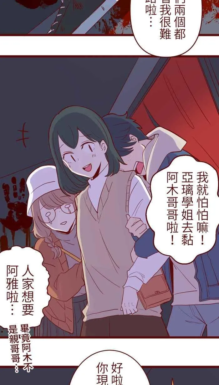 76 鬼屋 第18页