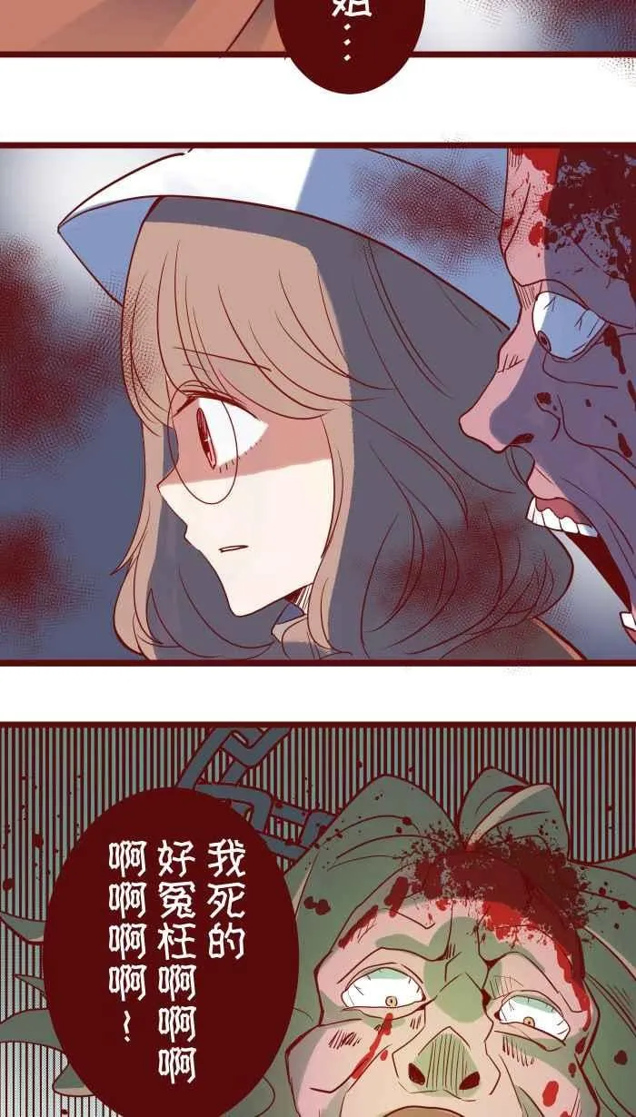 76 鬼屋 第24页
