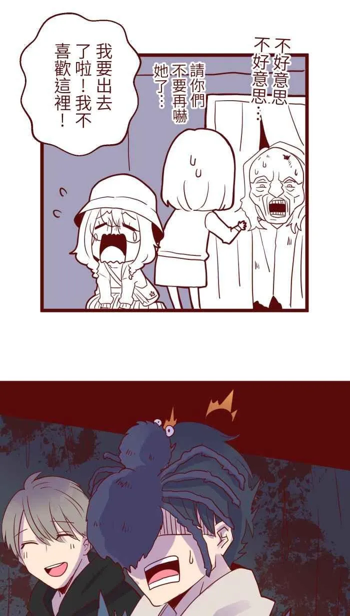 76 鬼屋 第30页