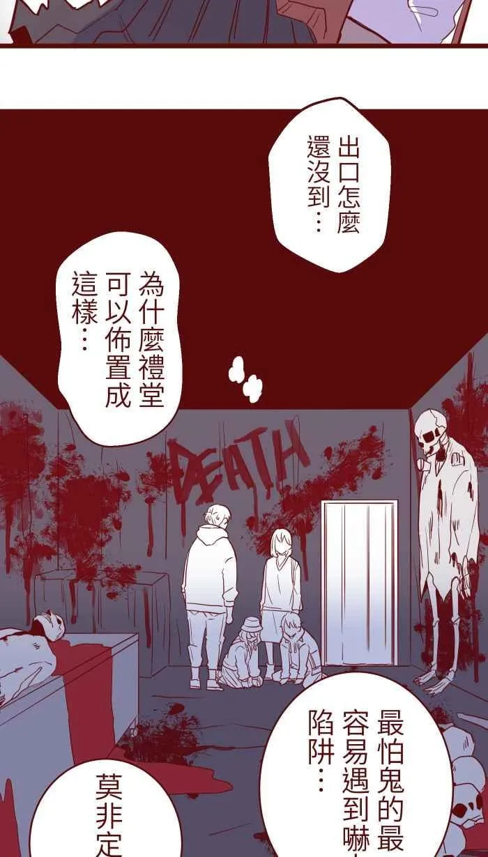 76 鬼屋 第32页