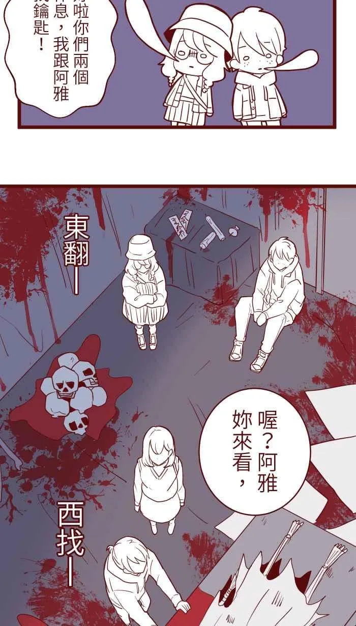 76 鬼屋 第36页